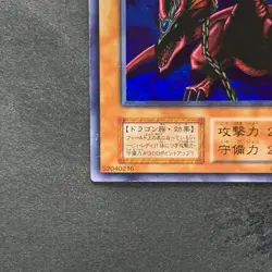 Harpie's Pet Dragon No Ref Ultra Rare YuGiOh 370 - Image 4