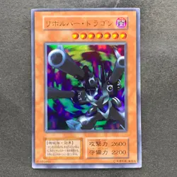 Barrel Dragon No Ref Ultra Rare 1999 YuGiOh 810 - Image 1