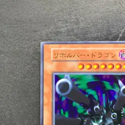 Barrel Dragon No Ref Ultra Rare 1999 YuGiOh 810 - Image 2