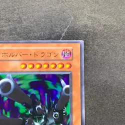 Barrel Dragon No Ref Ultra Rare 1999 YuGiOh 810 - Image 3