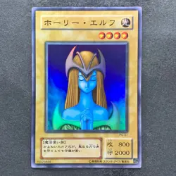 Mystical Elf PG-01 Super Rare YuGiOh 210 - Image 1