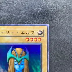 Mystical Elf PG-01 Super Rare YuGiOh 210 - Image 3