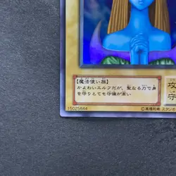 Mystical Elf PG-01 Super Rare YuGiOh 210 - Image 4