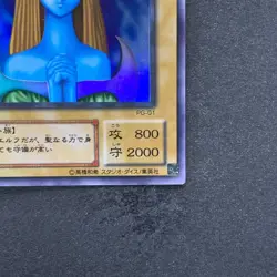 Mystical Elf PG-01 Super Rare YuGiOh 210 - Image 5