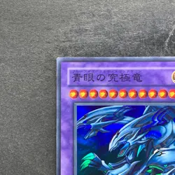 Blue-Eyes Ultimate Dragon P3-01 Super Rare YuGiOh 160 - Image 2