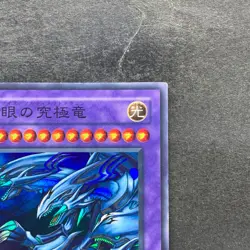 Blue-Eyes Ultimate Dragon P3-01 Super Rare YuGiOh 160 - Image 3