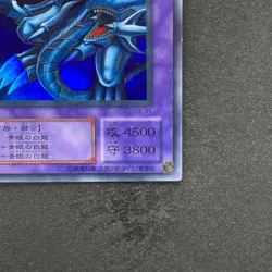 Blue-Eyes Ultimate Dragon P3-01 Super Rare YuGiOh 160 - Image 5