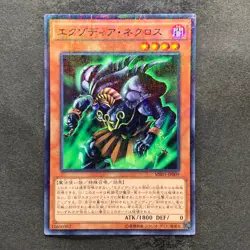 Exodia Necross MB01-JP009 Millennium Rare Gold Box YuGiOh 100 - Image 1