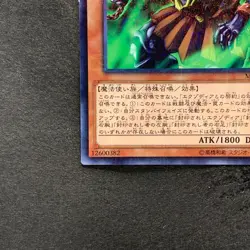 Exodia Necross MB01-JP009 Millennium Rare Gold Box YuGiOh 100 - Image 4