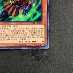 Exodia Necross MB01-JP009 Millennium Rare Gold Box YuGiOh 100 - Image 5