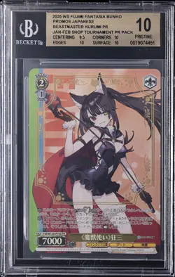 2025 WEISS SCHWARZ FUJIMI FANTASIA BUNKO PROMOS JPN BEASTMASTER KURUMI PR BGS 10 - Image 1