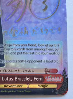 Frieren Weiss Schwarz English Mirrored Lotus Bracelet, Fern SP Silver Signature - Image 5