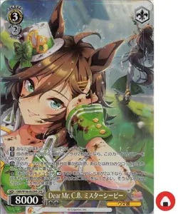 Weiss Schwarz card UMA/W106-002OFR OFR Mr. C.B. Japan Uma musume - Image 1
