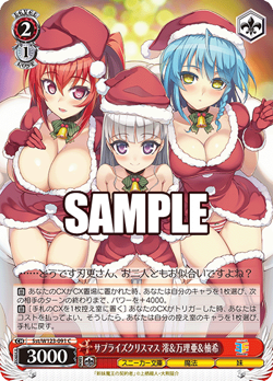 Mio Yuki Maria サフライスクリスマス 澪 万理亜＆柚希 Sst/W123-091 C Weiss Schwarz Kadokawa Bunko 2 - Image 1