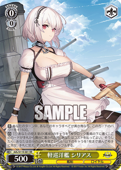 AZUR LANE VOL 2 SINGLES [RR & R] | FOR PLAYSET | JP WEISS SCHWARZ AZL/S119 - Image 2