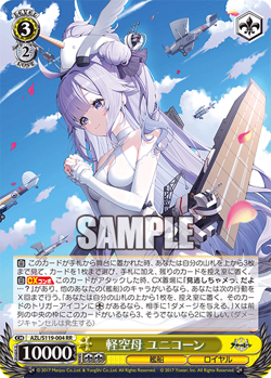 AZUR LANE VOL 2 SINGLES [RR & R] | FOR PLAYSET | JP WEISS SCHWARZ AZL/S119 - Image 5