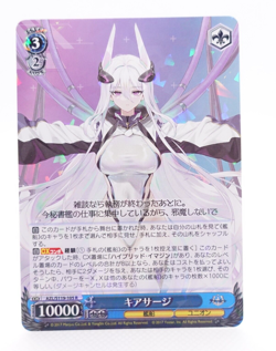 Weiss Schwarz Azur Lane Vol.2 AZL/S119-105 R Keararge Trading Card - Image 1