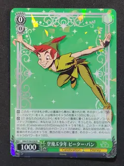 Weiß Schwarz Disney 100, Peter Pan, Dds/S104-030 R, Japanisch - Image 1