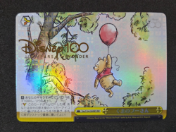 Weiß Schwarz, Disney 100, Winnie Puuh, Dds/S104-026HND HND, Japan - Image 1
