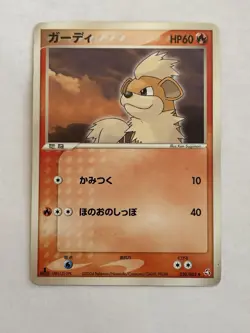 Growlithe 020/082 ex Flight of Legends Uncommon Japanese Pokemon Card - Image 1