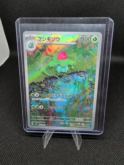 Ivysaur 167/165 Sv2a: Pokemon Card 151 Holo (Japanese) - Image 1