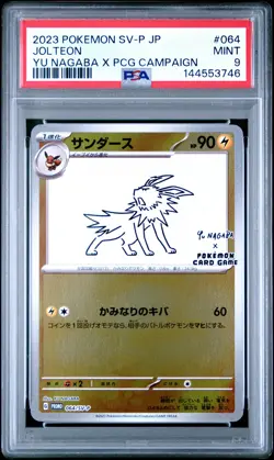 2023 POKEMON JPN SV-P PROMO YU NAGABA X POKEMON CARD GAME CAMPAIGN JOLTEON PSA 9 - Image 1