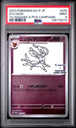 2023 POKEMON JPN SV-P PROMO YU NAGABA X POKEMON CARD GAME CAMPAIGN SYLVEON PSA 9 - Image 1
