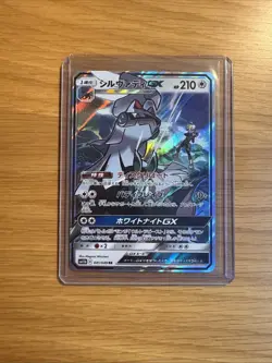 Silvally GX 041/049 Dream League sm11b Japanese Holo Pokemon Card NM - Image 1