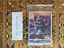 Armored Mewtwo 365/SM-P Movie Promo 2019 Pokemon Card Japanese Sealed SET of 3 - Image 5