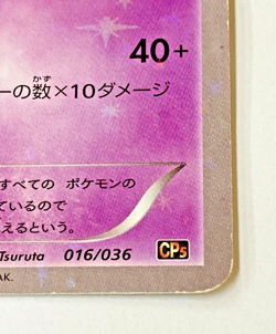 Auth Pokemon Card Mew Dream Shine Collection 1st Ed Glossy Japanese from Japan - Image 3