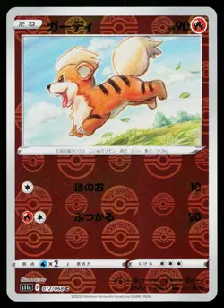Growlithe 012/068 Reverse Holo Common Incandescent Arcana Pokemon Japanese NM - Image 1