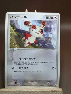 HP Pokemon SPINDA 065/083 JAPANESE UNDONE SEAL ADV - Image 1
