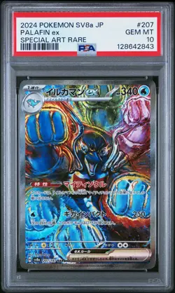 2024 POKEMON JPN SV8A-TERASTAL FEST EX SPECIAL ART RARE #207 PALAFIN EX PSA 10 - Image 1