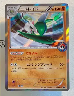 Pokemon Gallade 270XY-P Promo Black Star Holo Jap - Image 1