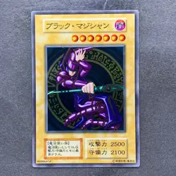 NM Dark Magician No Ref Stainless Steel 20th Anniversary YuGiOh 3740 - Image 1