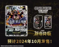 One Piece OPC-09 Booster Box -Emperors In The New World Chinese SEALED - Image 5
