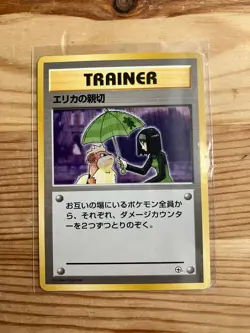 Pokemon TCG Erika's Kindness Trainer Japanese Leaders' Stadium Rare Vintage Card - Image 1