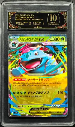 Pokemon Cards JPN. Mega Venusaur EX 003/063 RR PCG 10 PRISTINE (SAME AS PSA 10) - Image 1