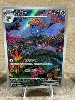Pokemon Card Gloom csv5C 130/129 Holo Chinese Edition - Image 2