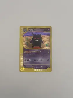 Pokemon Card Gengar 117/128 Holo 1st edition Expedition 2001 Japanese - Image 3