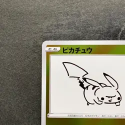 NM Pikachu 208/S-P Yu Nagaba Promo Card TCG Pokemon 7980 - Image 2