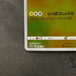 NM Pikachu 208/S-P Yu Nagaba Promo Card TCG Pokemon 7980 - Image 4