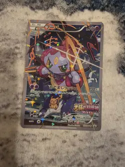 Hoopa 155/XY-P Holo Movie Limited Promo Pokemon Card Japanese Nintendo 2015 - Image 2