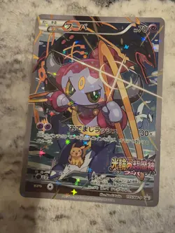 Hoopa 155/XY-P Holo Movie Limited Promo Pokemon Card Japanese Nintendo 2015 - Image 4