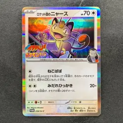 NM Team Rocket's Meowth 259/SV-P CoroCoro Ichiban Promo - Pokemon 1090 - Image 1