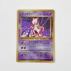 Mewtwo Pokemon TCG Japanese Base Set Holo No. 150 - Image 1