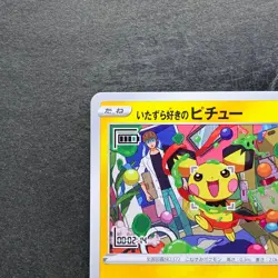 NM Mischievous Pichu 214/S-P PROMO Pokemon 1480 - Image 2
