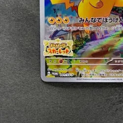 NM Pikachu 001/SV-P Scarlet Violet Japanese PROMO Pokemon 1480 - Image 4