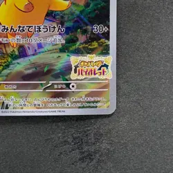 NM Pikachu 001/SV-P Scarlet Violet Japanese PROMO Pokemon 1480 - Image 5