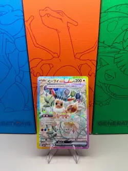 Eevee ex 223/187 SAR Terastal Festival sv8a Japanese Pokemon TCG | NM - Image 1